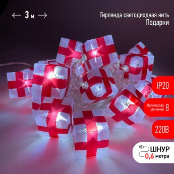 Гирлянда ЭРА LED Нить Подарки ENIN-3P 3 м холодный свет 220V IP20 Гирлянда ЭРА LED Нить Подарки ENIN-3P 3 м холодный свет 220V IP20