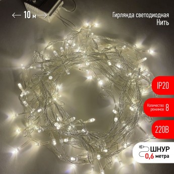 Гирлянда ЭРА ENIN-10B LED Нить 10 м теплый свет 8 режимов, 220V, IP20 Гирлянда ЭРА ENIN-10B LED Нить 10 м теплый свет 8 режимов, 220V, IP20
