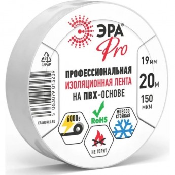 Изолента ЭРА Б0057288 PRO150WHITE ПВХ 19ммх20м 150мкм белый Изолента ЭРА Б0057288 PRO150WHITE ПВХ 19ммх20м 150мкм белый